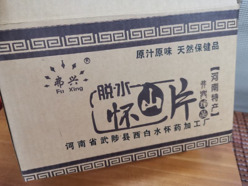 山药片干怀山片山药干怀山干怀山干片山药干片
