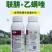 东合闪战45%联肼乙螨唑柑橘树红蜘蛛杀螨剂红蜘蛛农药
