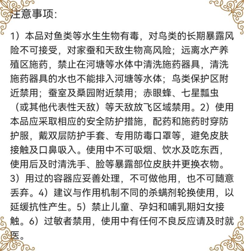 东合闪战45%联肼乙螨唑柑橘树红蜘蛛杀螨剂红蜘蛛农药