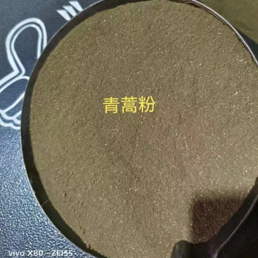 青蒿粉蛋白21水分12