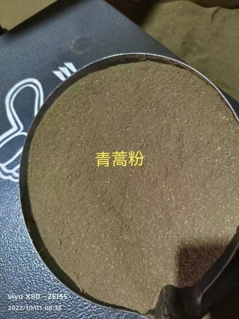 青蒿粉蛋白21水分12