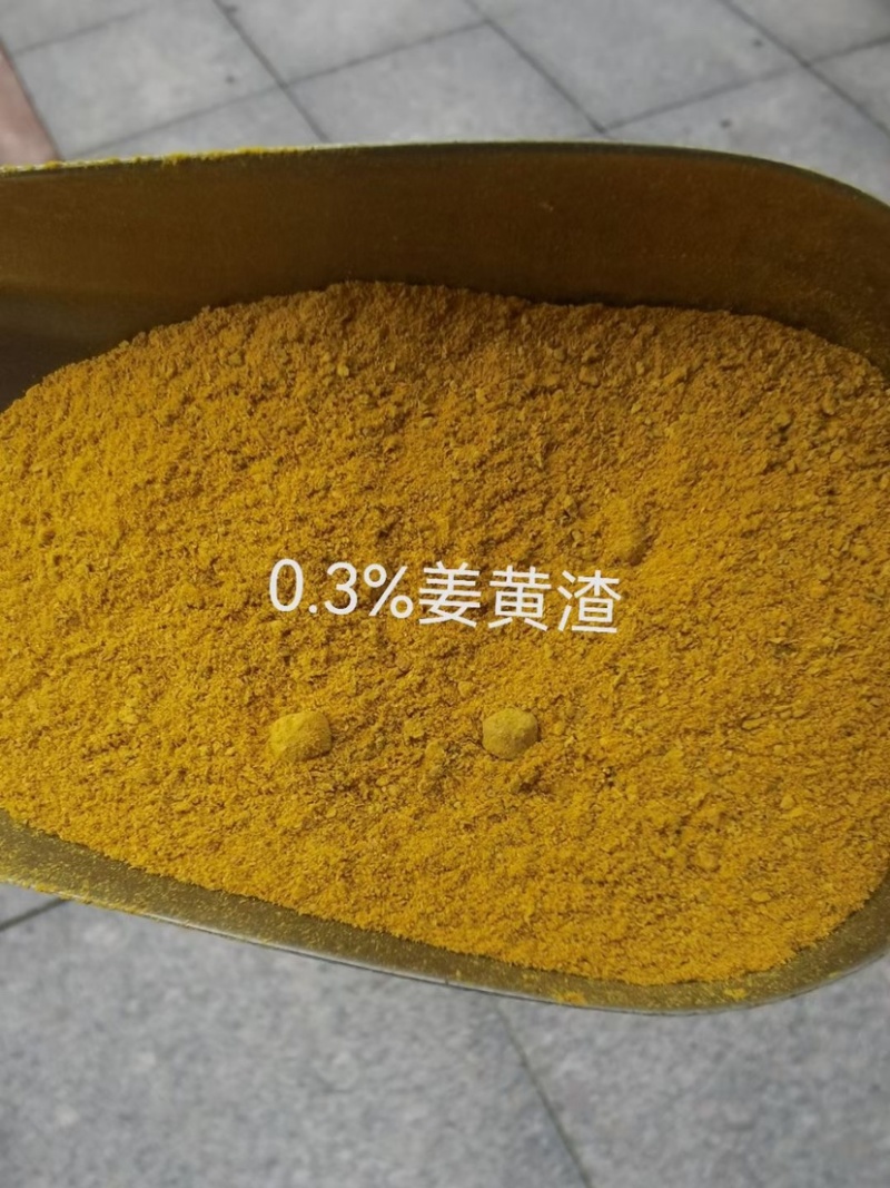 姜黄粉