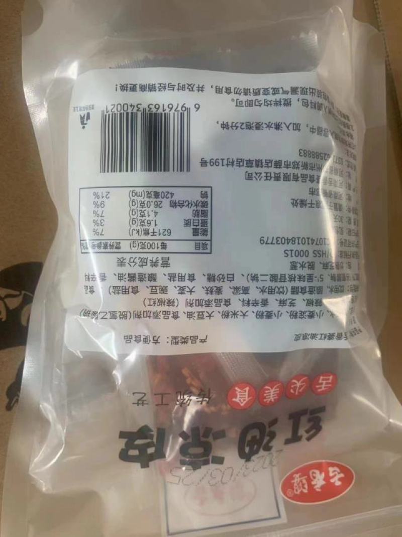 麻酱凉皮