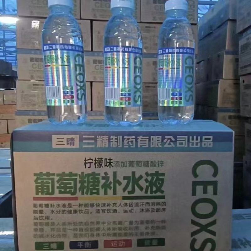 三精600毫升葡萄糖补水液新品上市