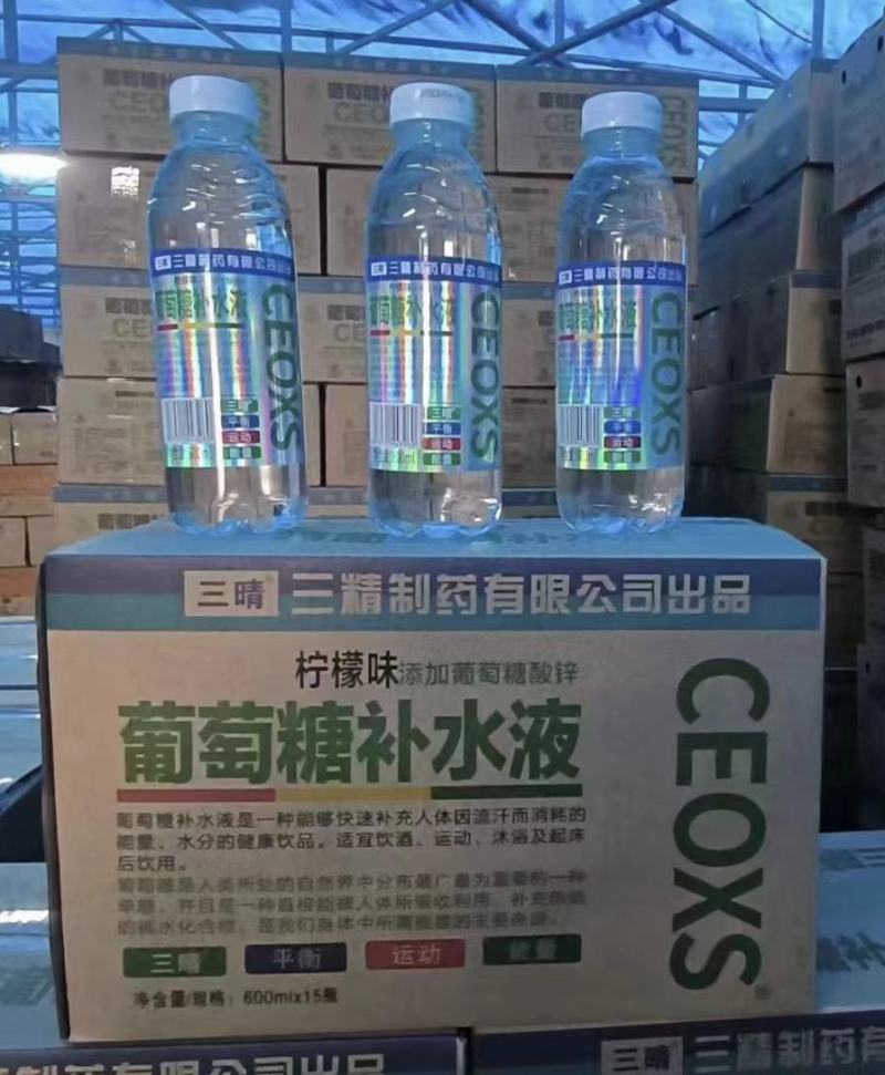 三精600毫升葡萄糖补水液新品上市