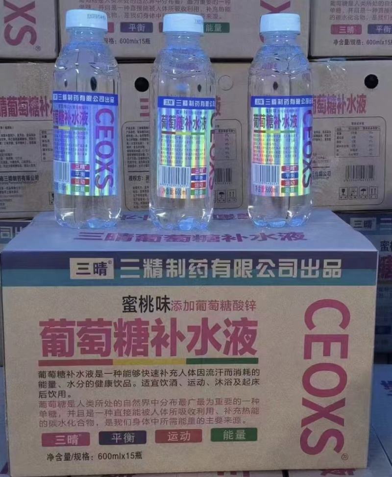 三精600毫升葡萄糖补水液新品上市