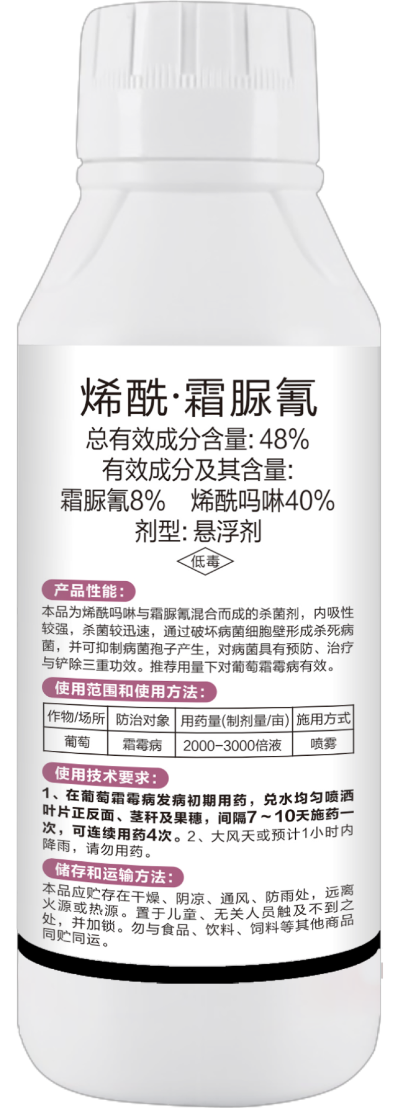 48%烯酰吗啉霜脲氰！霜霉，疫病！厂家直销，效果有保障