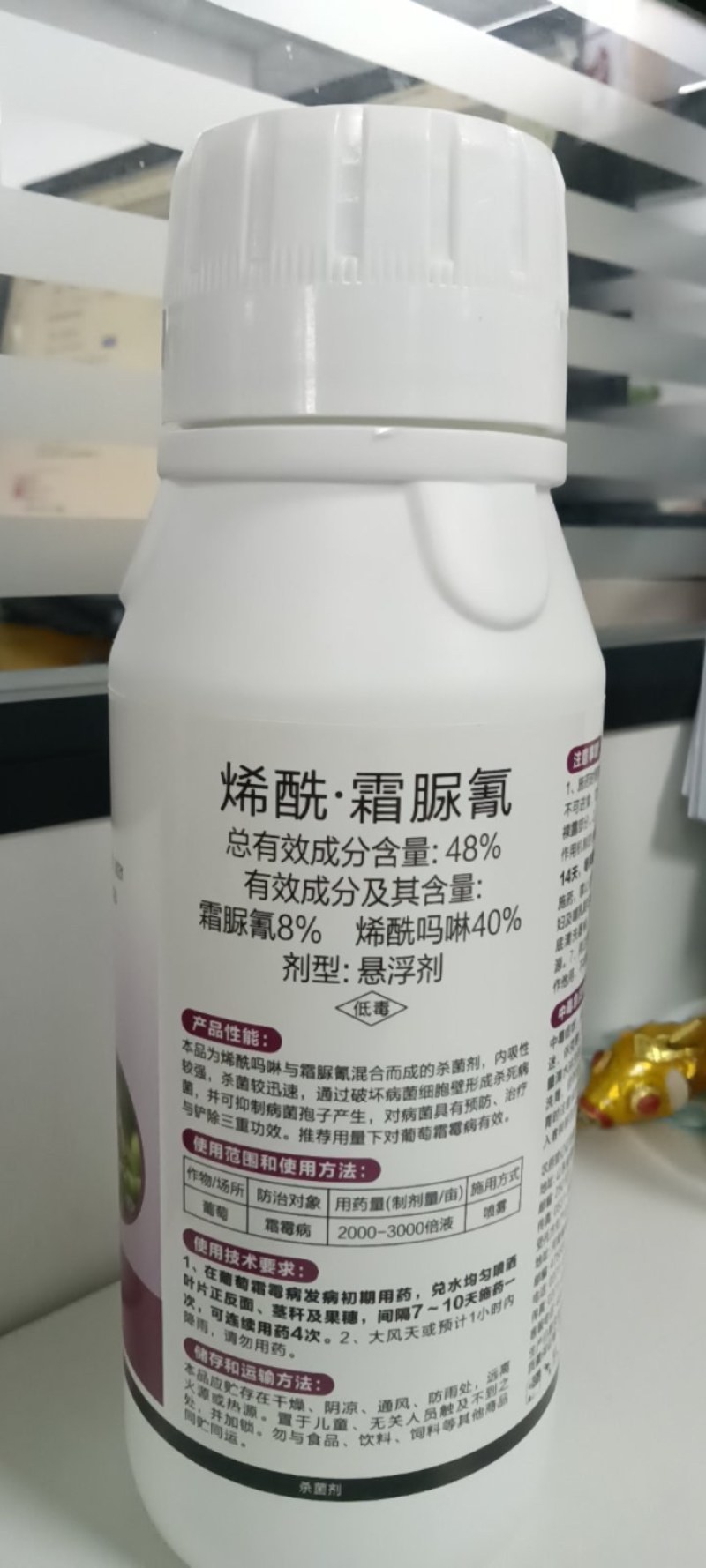 48%烯酰吗啉霜脲氰！霜霉，疫病！厂家直销，效果有保障