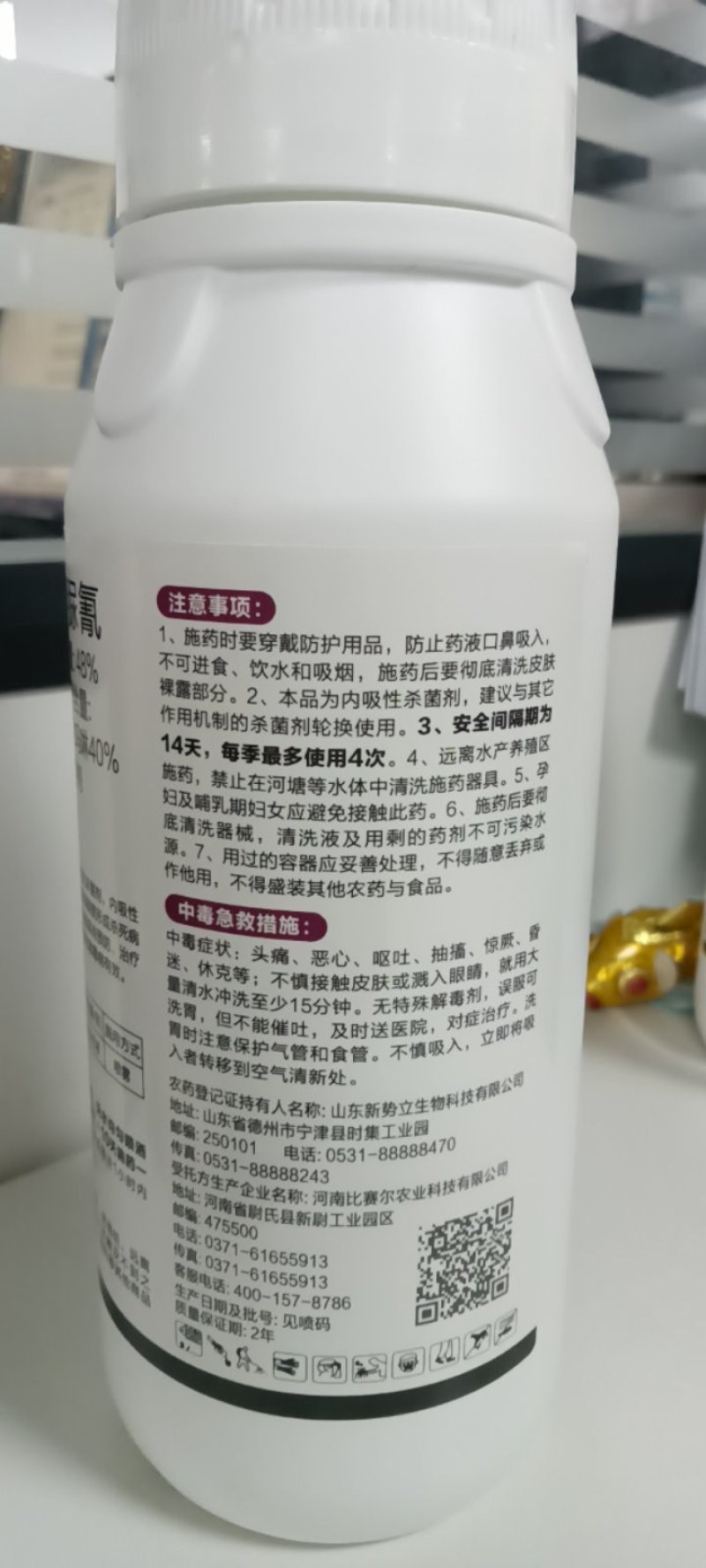 48%烯酰吗啉霜脲氰！霜霉，疫病！厂家直销，效果有保障