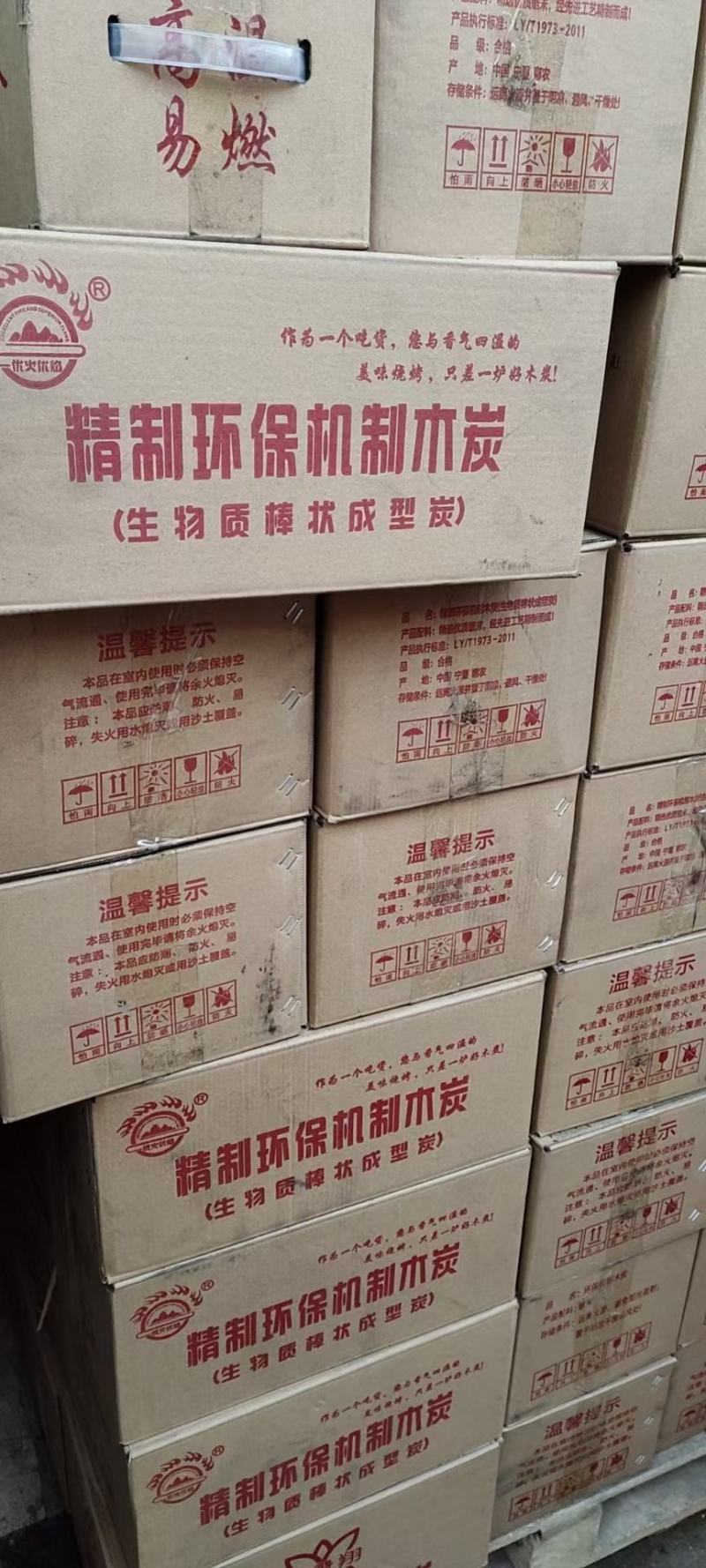 电商多功能烧烤炭速燃炭烧烤烤肉专用，欢迎到厂选购
