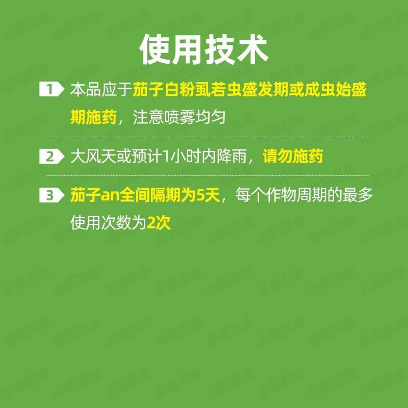 军星全净阿维啶虫脒杀虫剂蚜虫白粉虱红蜘蛛蓟马蚧壳虫闲四季