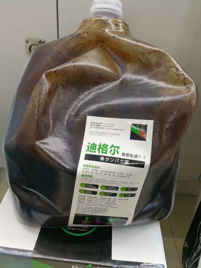 日本进口鱼浆乳清蛋白～膨果着色抗病抗逆活化土壤防止