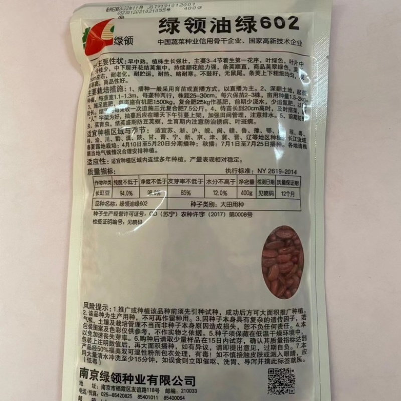 绿领豇豆种子油绿902，早208翠绿热豇豆品种早熟品种