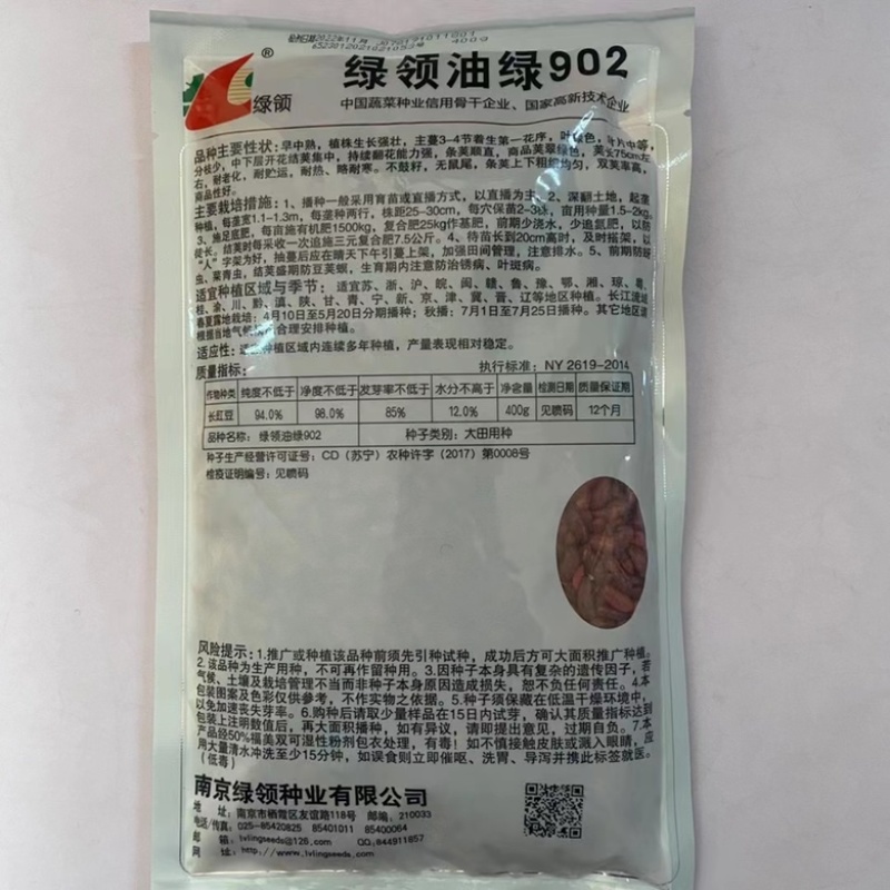 绿领豇豆种子油绿902，早208翠绿热豇豆品种早熟品种