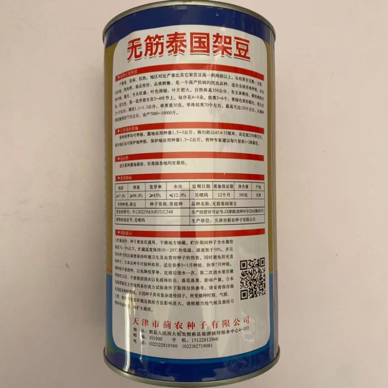 无筋豆泰国豆种子抗热品种早熟品种架豆种子