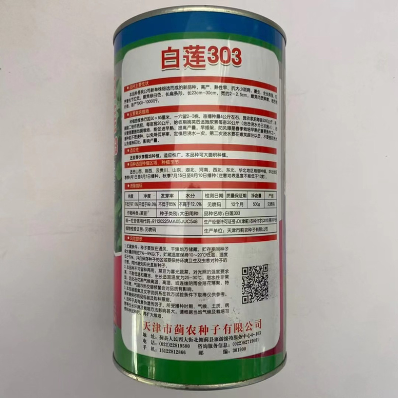 无筋豆泰国豆种子抗热品种早熟品种架豆种子