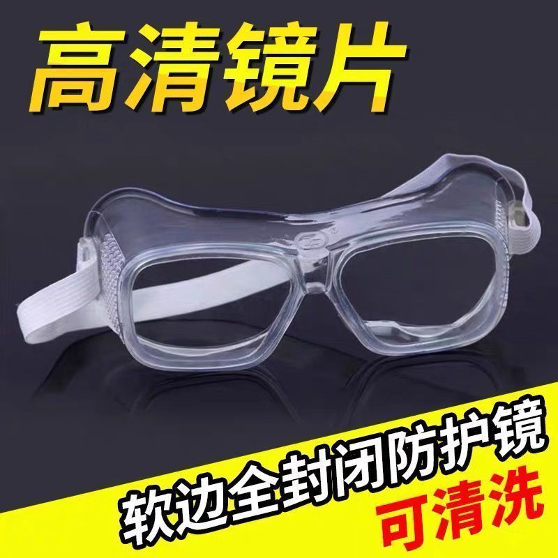 护目镜男透明玻璃防尘眼镜防风沙防飞溅防蓝光女骑行防风防护