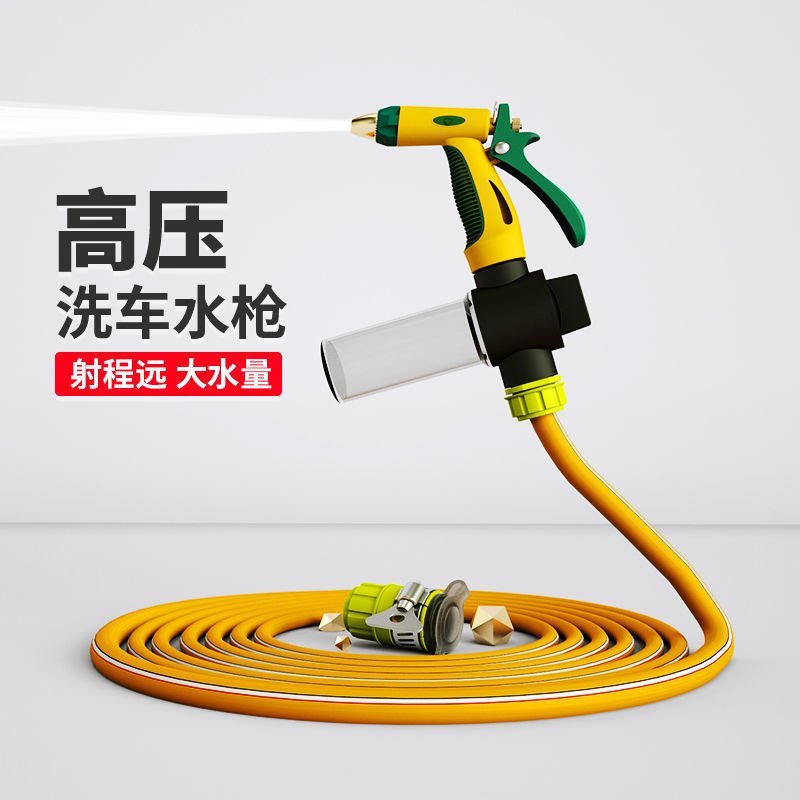 水枪水管洗车神器家用刷汽车喷头浇花工具防冻爆软管高压洗车