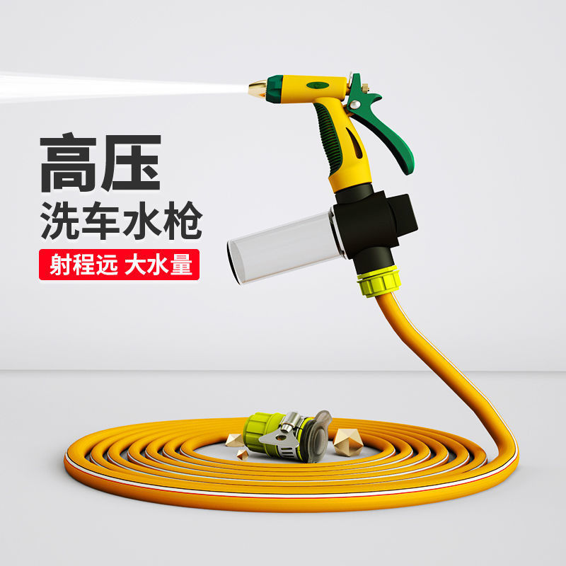 水枪水管洗车神器家用刷汽车喷头浇花工具防冻爆软管高压洗车