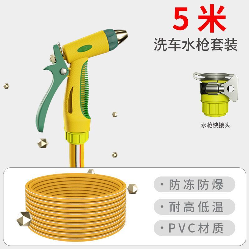 水枪水管洗车神器家用刷汽车喷头浇花工具防冻爆软管高压洗车