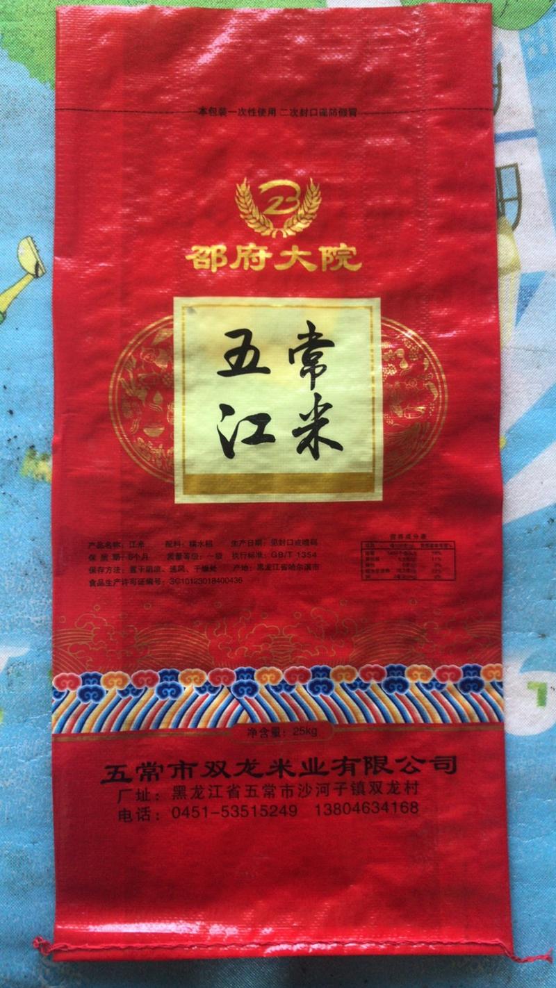 黑龙江圆糯米