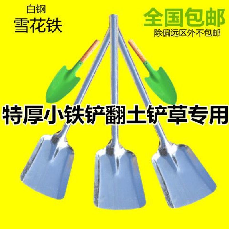 家用种花工具小花铲户外小铲子种花多肉铁锹园艺非套装