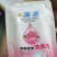 赔钱处理一批洗衣液，新日期电商压货