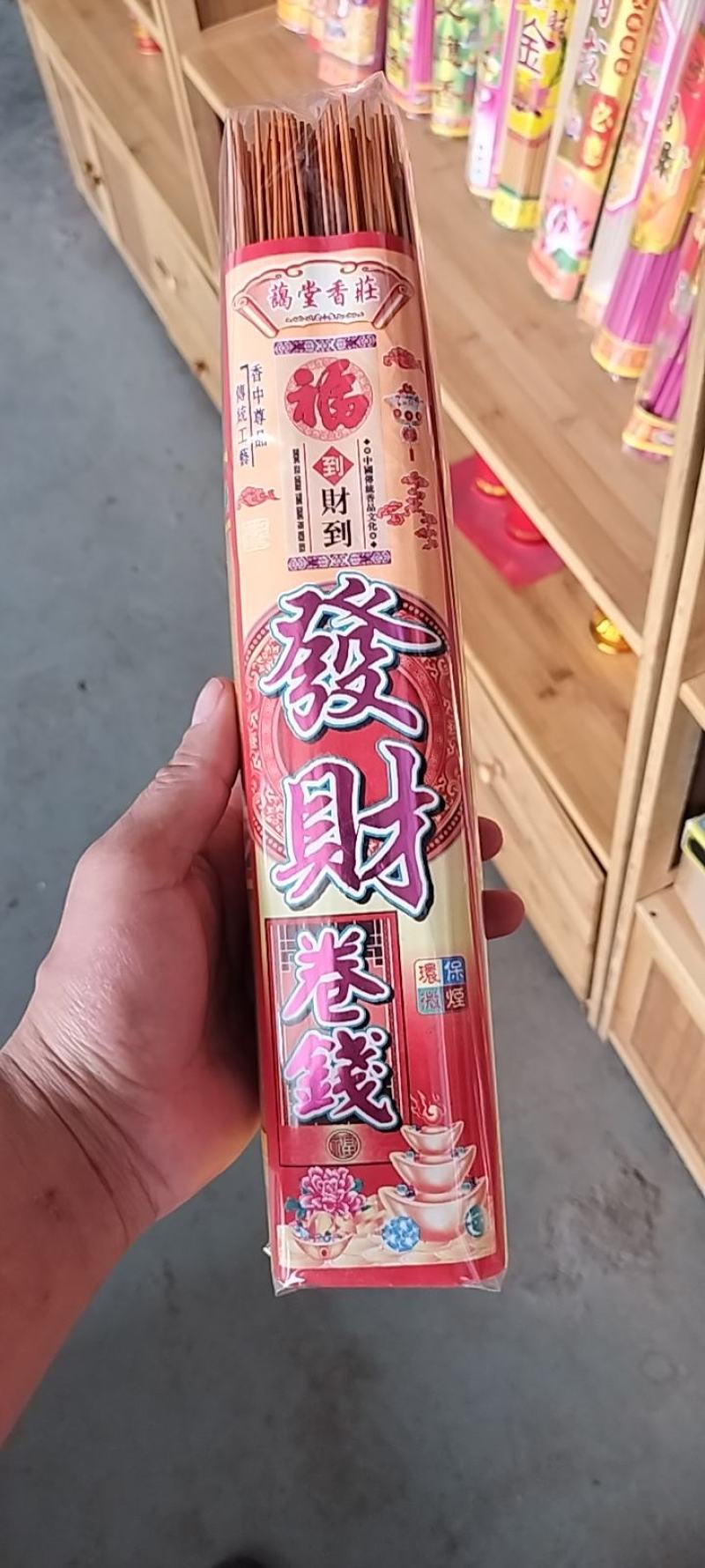 佛香