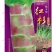 川地特红杉莴苣菜子圆叶红紫皮青肉耐寒春秋冬季可种大田蔬菜