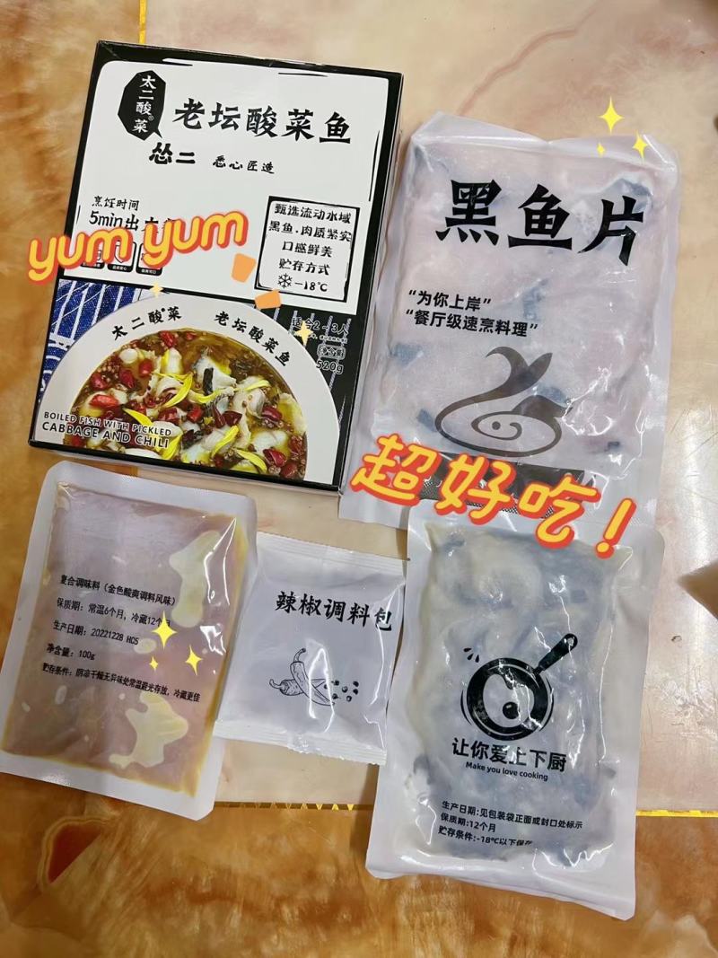 老坛酸菜鱼精品酸菜鱼厂家货源量大价优电商商超一件代发