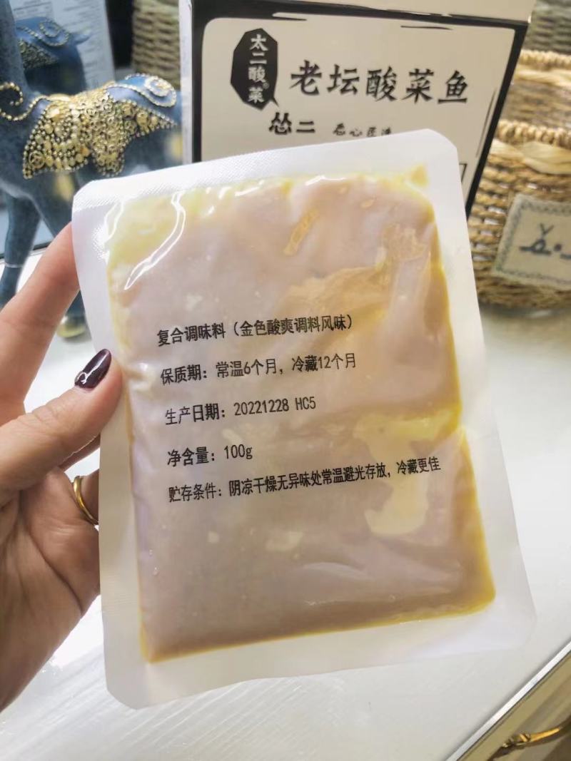 老坛酸菜鱼精品酸菜鱼厂家货源量大价优电商商超一件代发
