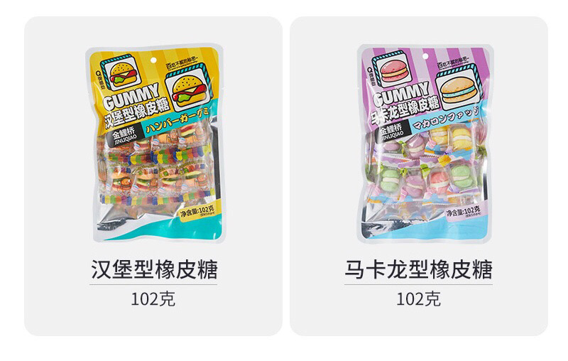橡皮糖批发厂家直销