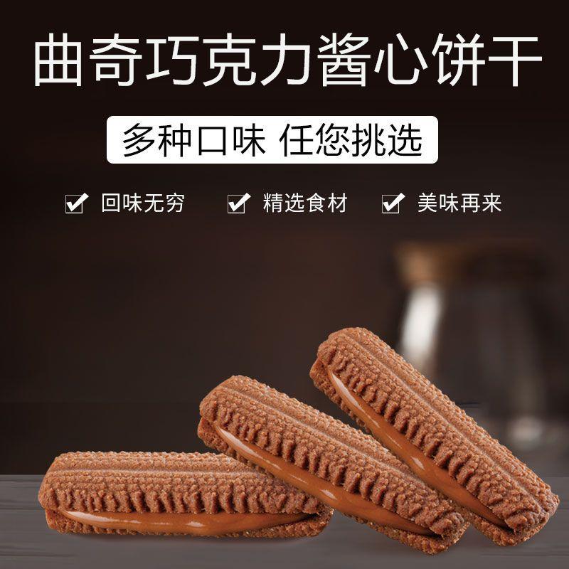 曲奇巧克力夹心饼干抹茶健康食品网红小零食独立包装批发