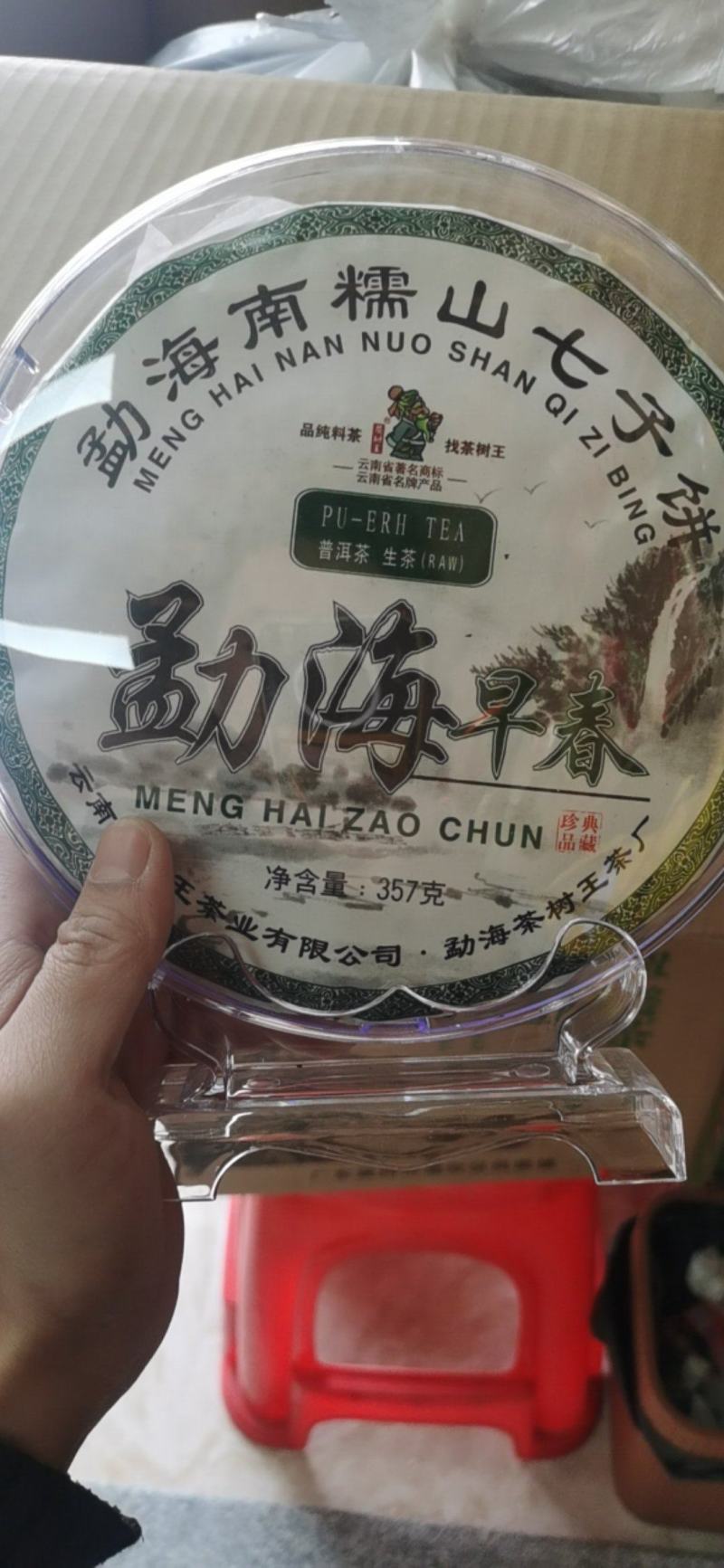 【老班章普洱茶】批发普洱茶茶香浓郁口感醇厚欢迎联系