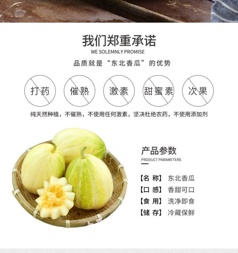 顺丰一件代发京蜜香瓜东北甜瓜支持电商主播