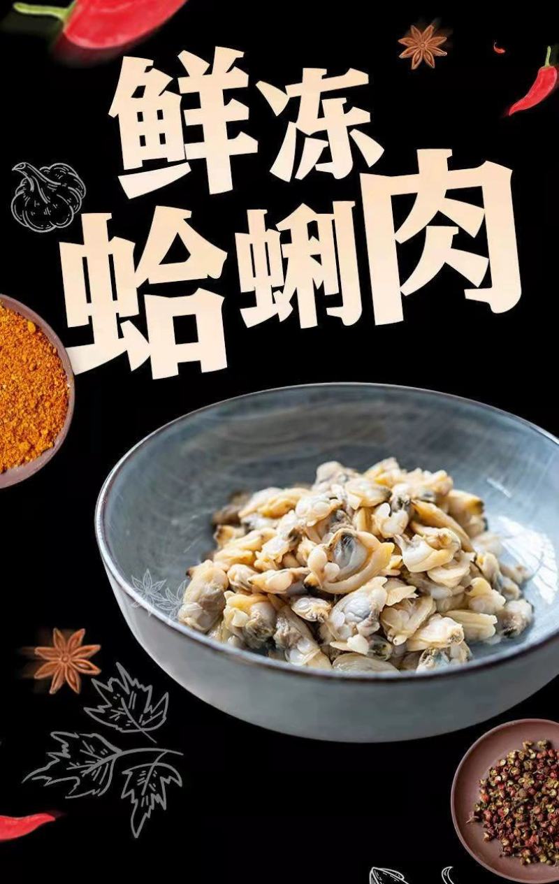 蛤蜊肉花甲鲜活花蛤黄蚬子肉花甲肉新鲜贝类文蛤花螺海螺海鲜
