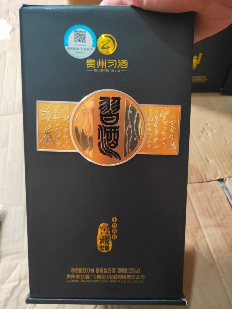 贵州习酒，窖藏1988黑金习酒窖藏1988
