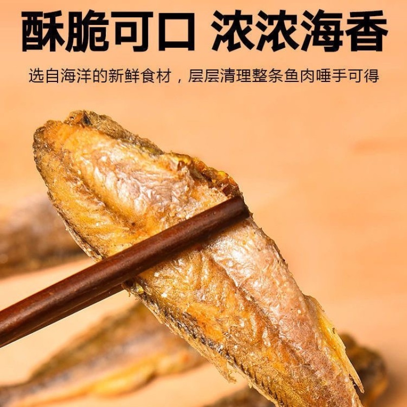 即食香酥小黄鱼开袋即食休闲小零食，电商社区团购一件代发