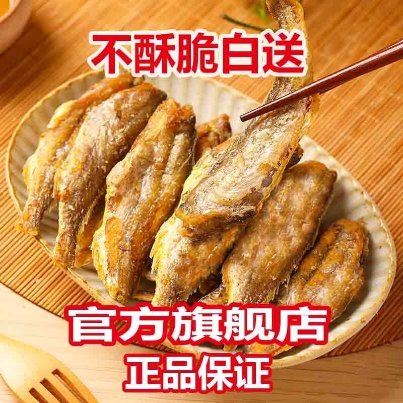 即食香酥小黄鱼开袋即食休闲小零食，电商社区团购一件代发