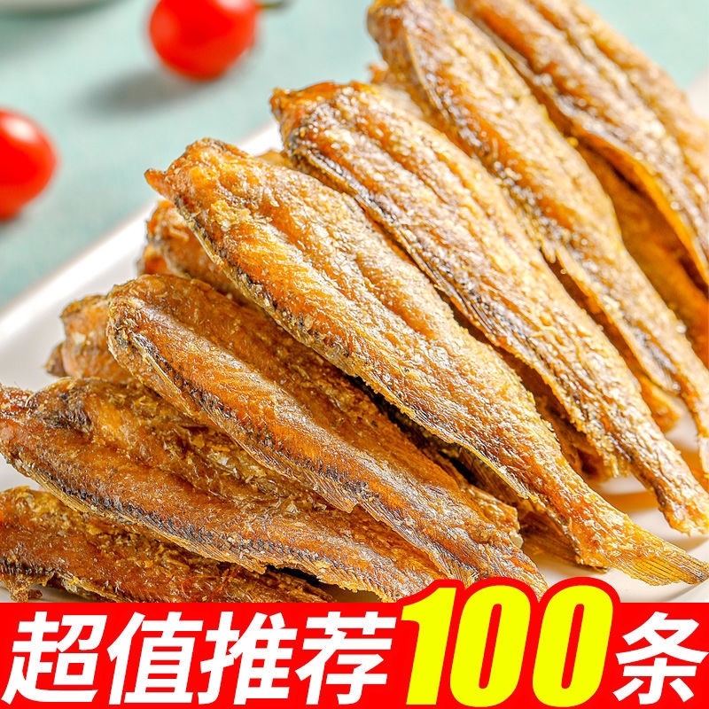 即食香酥小黄鱼开袋即食休闲小零食，电商社区团购一件代发