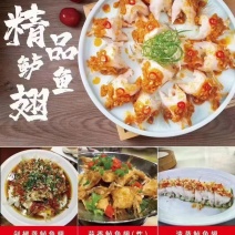 鲈鱼翅