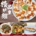 鲈鱼翅