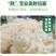 绣球菌46一公斤