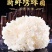 绣球菌46一公斤