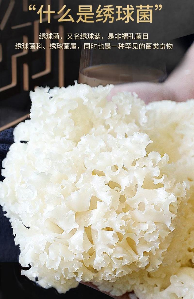 绣球菌46一公斤