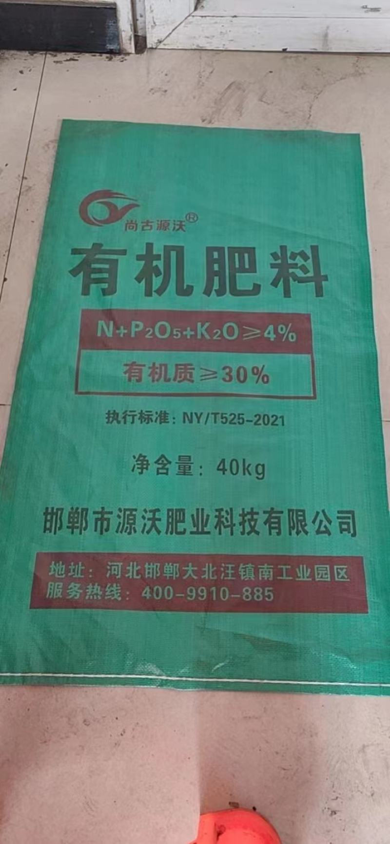 有机肥料有机肥高标准农田建设采购项目量大价优欢咨询