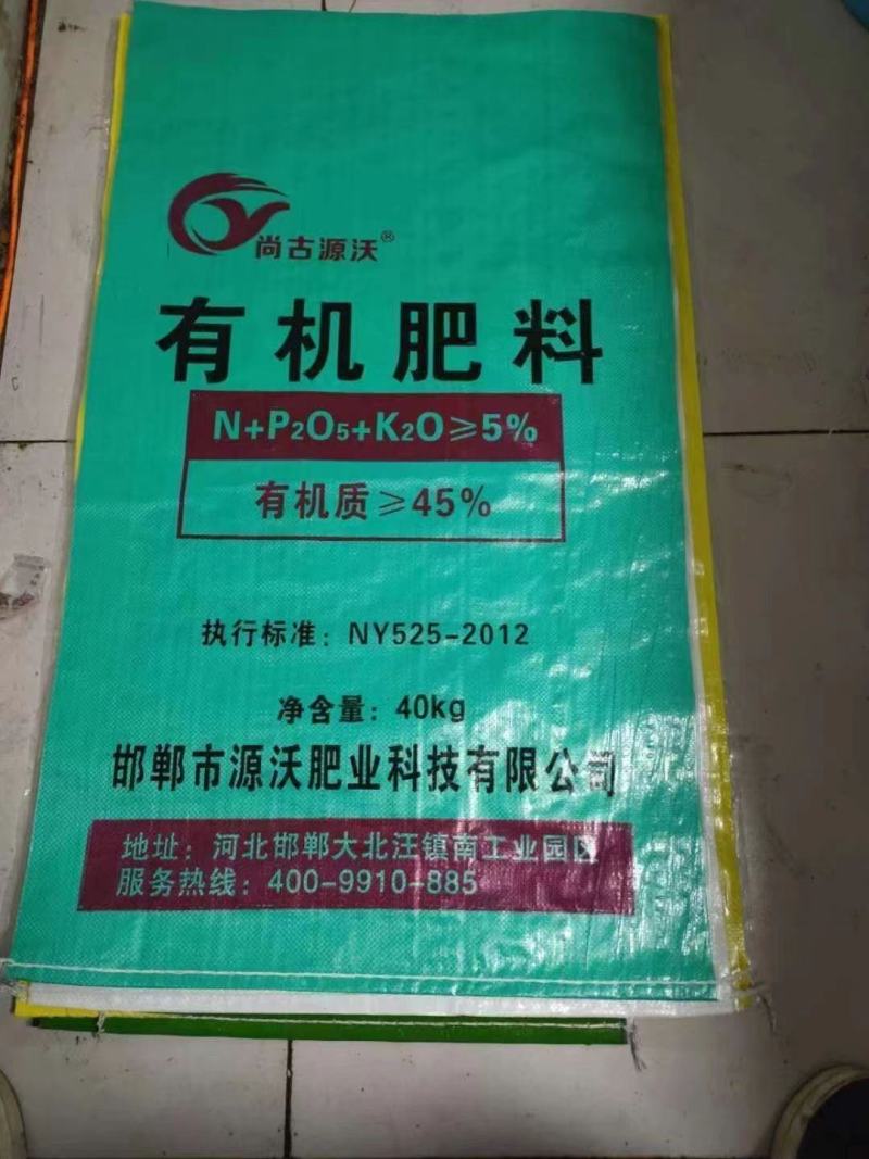 有机肥料有机肥高标准农田建设采购项目量大价优欢咨询