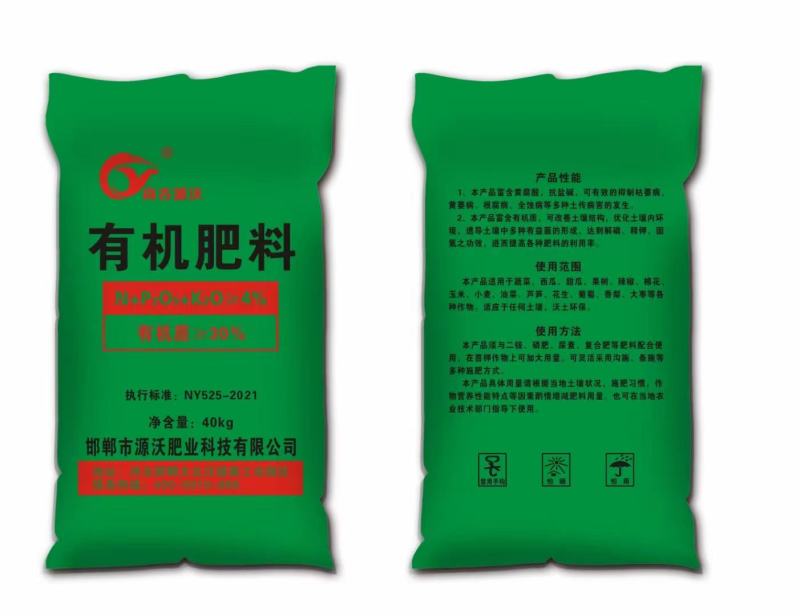 有机肥料有机肥高标准农田建设采购项目量大价优欢咨询