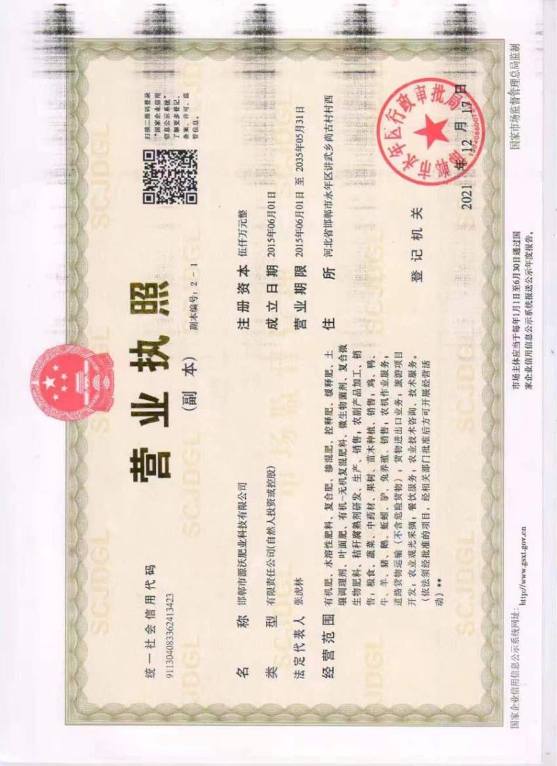 有机肥料有机肥高标准农田建设采购项目量大价优欢咨询