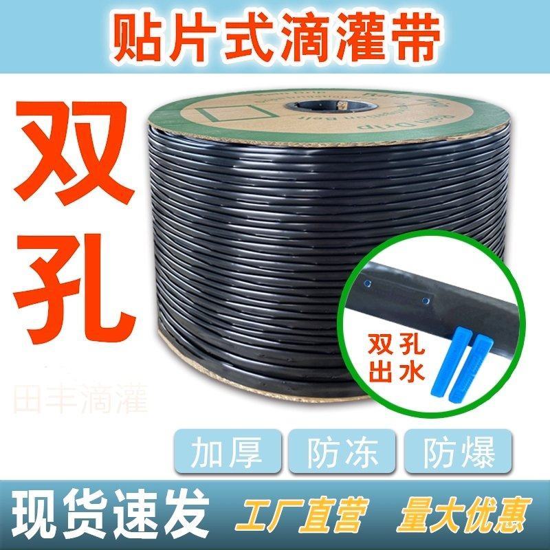 贴片滴灌带草莓滴灌带果树滴灌带西瓜滴灌带大田滴灌